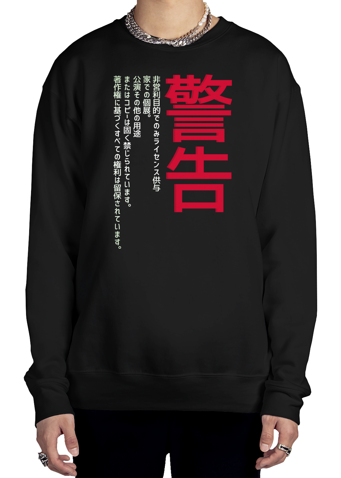 Warning! Sweatshirt