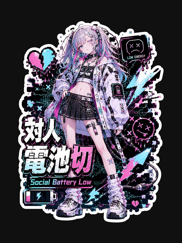 Social Battery Low Japanese Kanji Art (対人電池切) - Cyberpunk Low Energy Design by Japan-kanji-ya