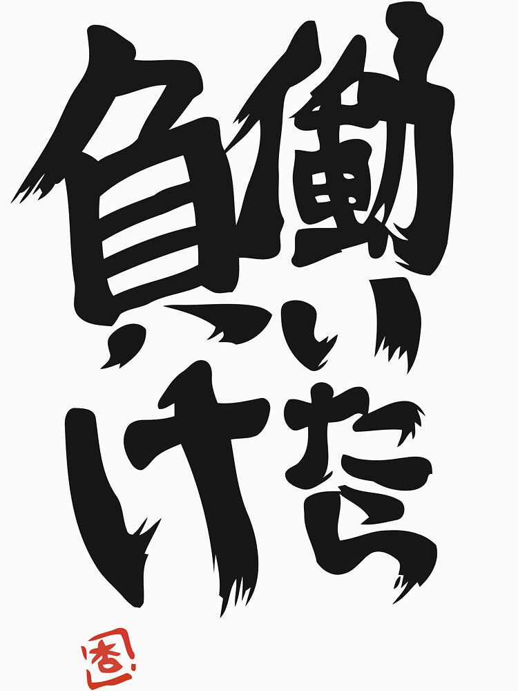 Hataraitara Make - Anzu by Hidden powerlevel