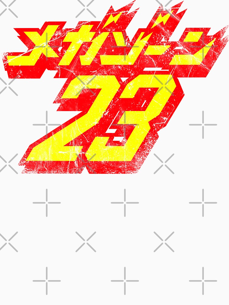 Megazone 23 Logo by philarego