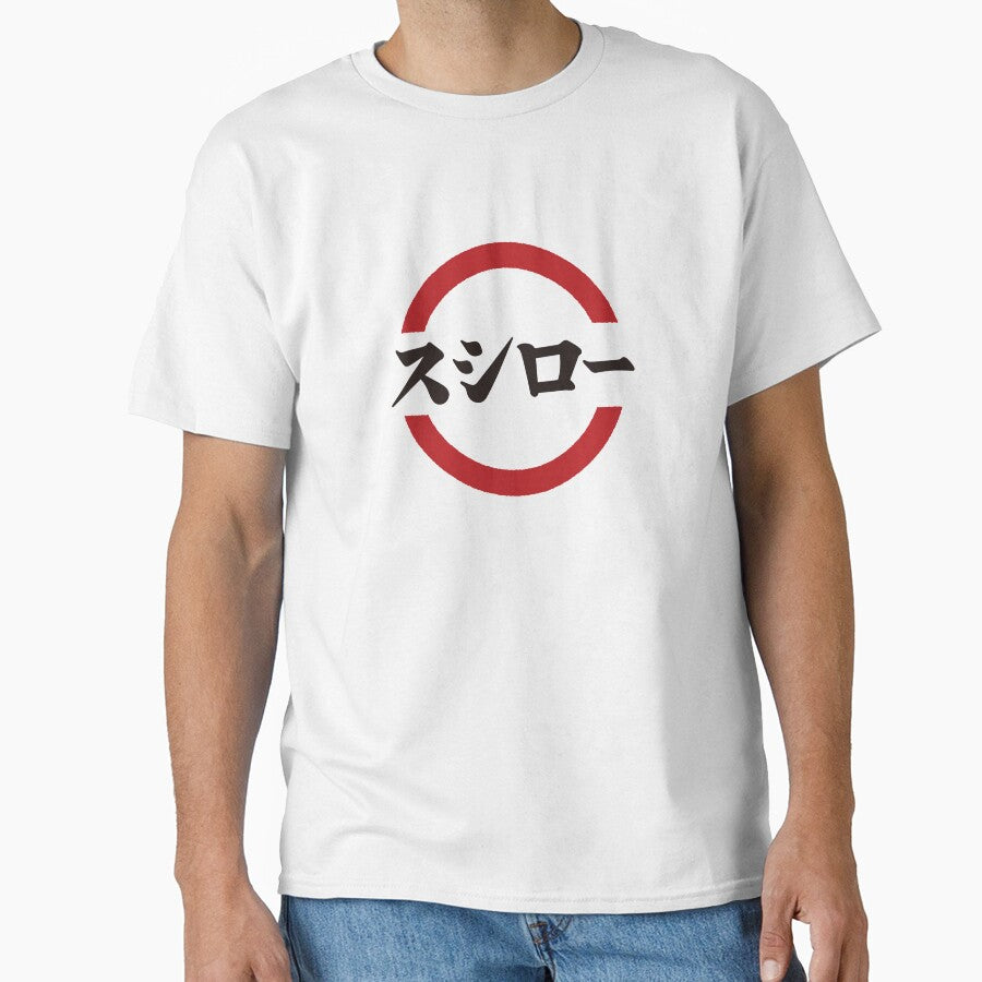 Sushiro (スシロー) Logo by RubenCRM
