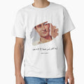 Mahmoud Darwish by Hajar Tabti