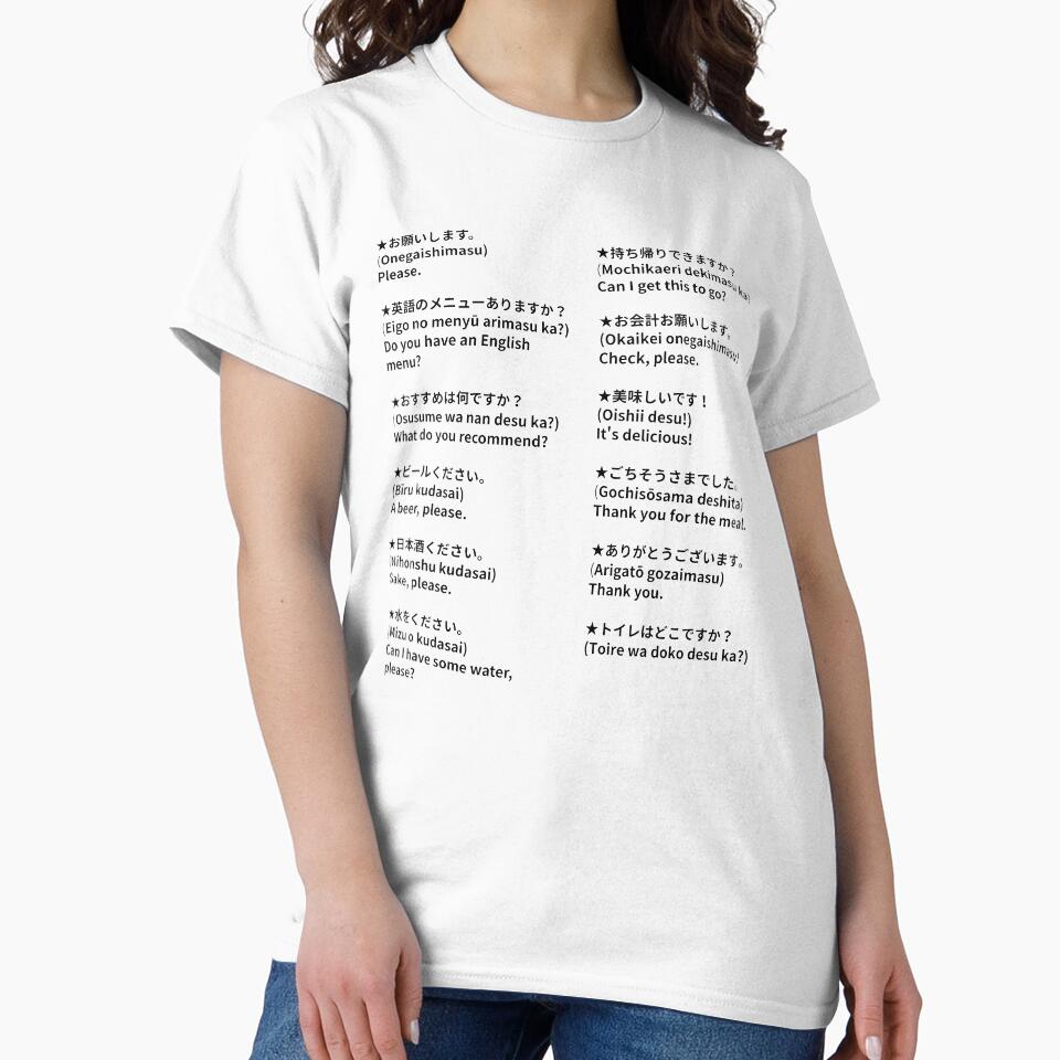 Japan Restaurant Phrase Shirt | Point & Speak Japanese for Tourists by Miho9999